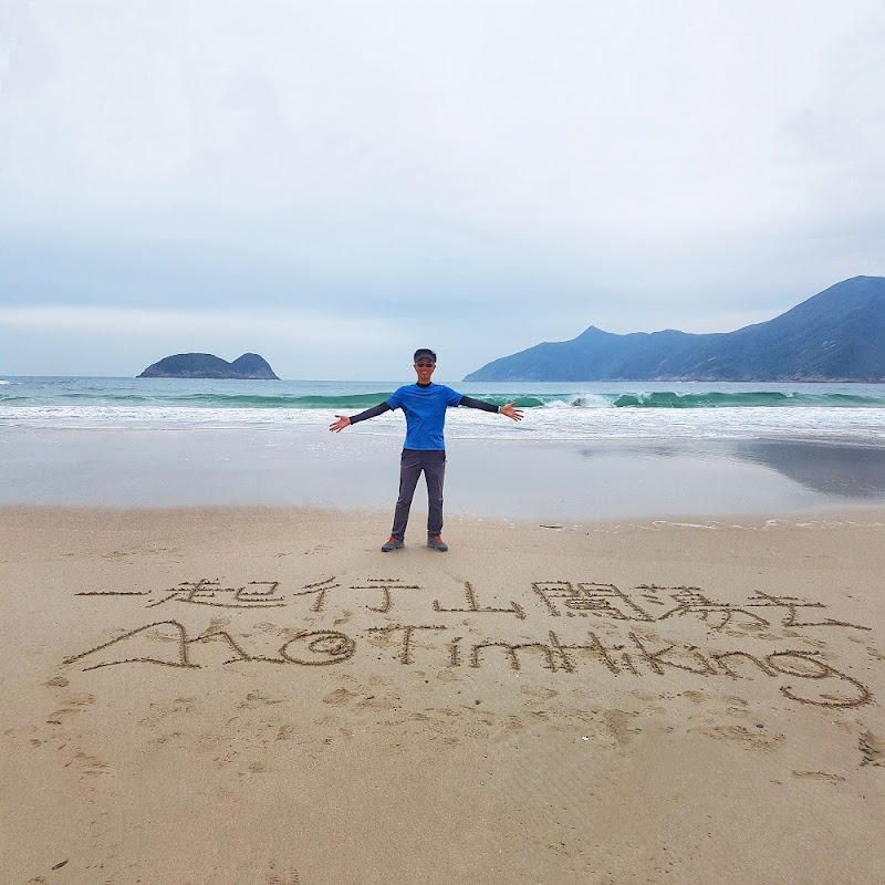 一起行山闖蕩去