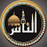8as8PIKwbHQ-channel-avatar-الناس للقرآن الكريم