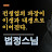 @코스톨라니-y6p1c