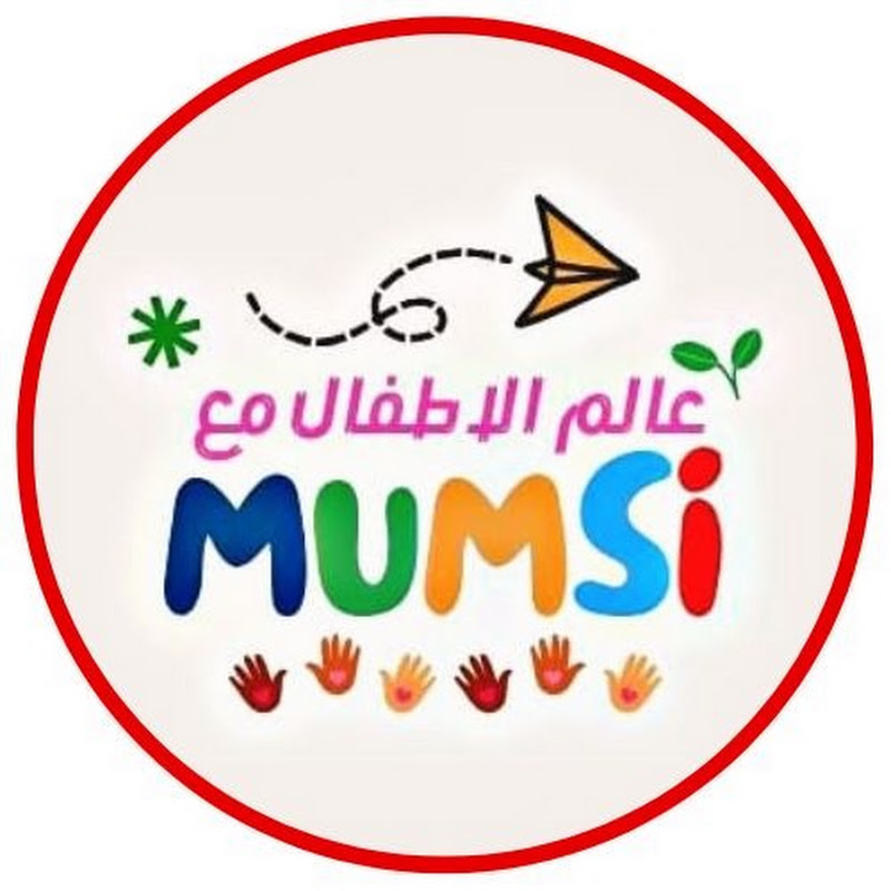 عالم الاطفال مع mumsi