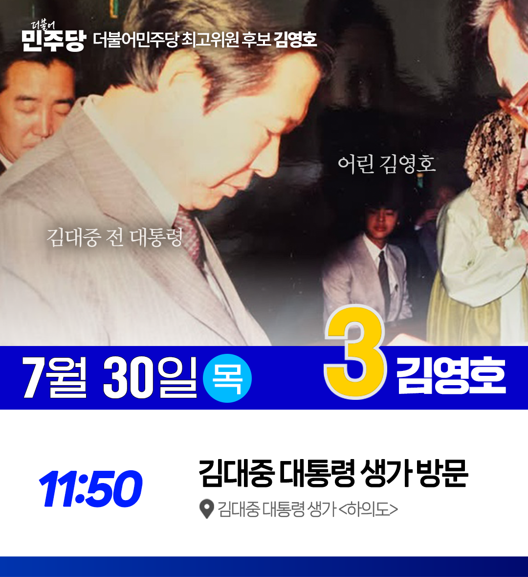 Post from 김영호 의원 - YouTube