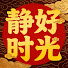 xls4NX65MGQ-channel-avatar-靜好時光