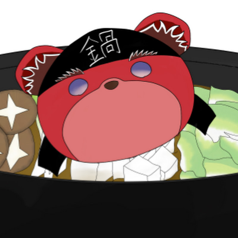 地獄熊湯二郎
