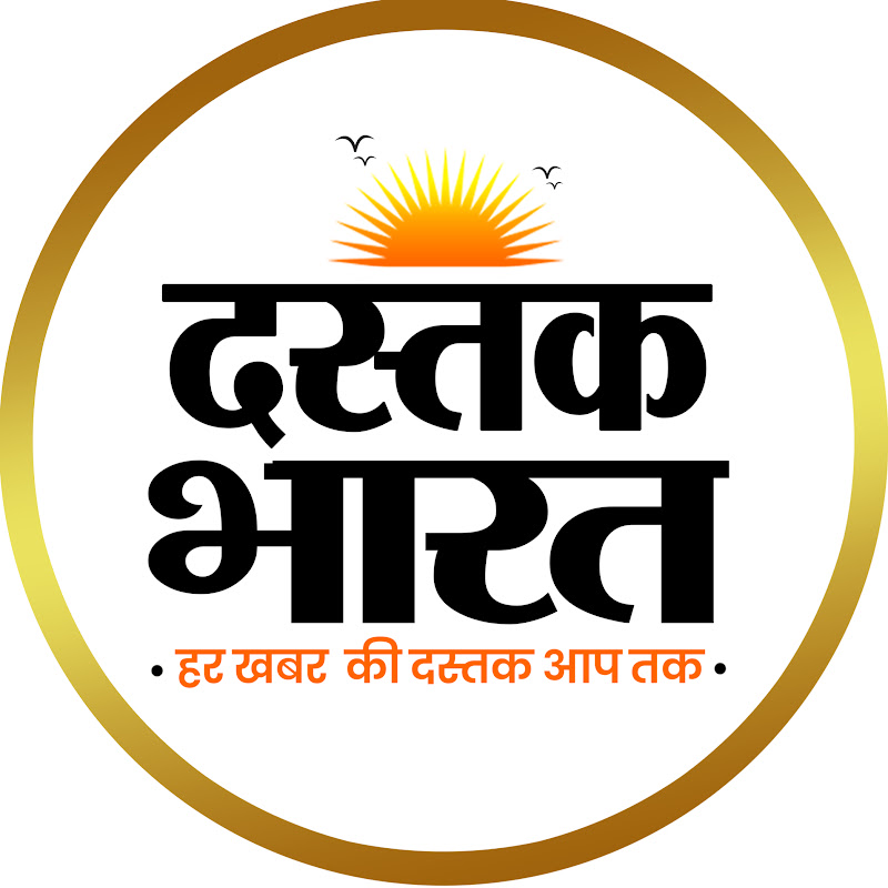Dastak Bharat 