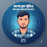 nV5tT5G_BEU-channel-avatar-Bangla Block Studio

