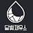 @달빛제유소