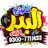 RJPofHQueBQ-channel-avatar-Al Badar Studio