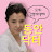 @김봉희뷰티