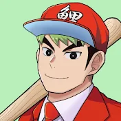 鯉男子⚾ベースボールアナリスト3級⚾