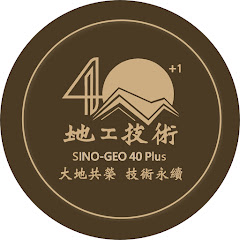 地工技術基金會