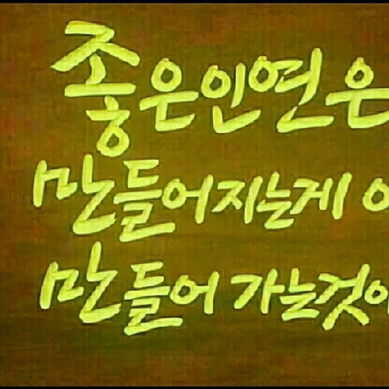 소금빵 찰스(라틴댄스TV)