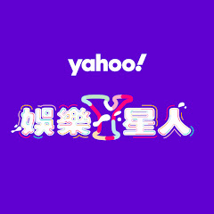 Yahoo娛樂Y星人
