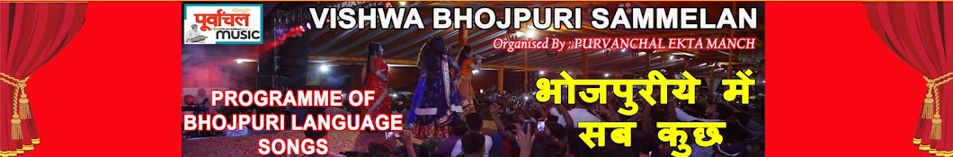 Purvanchal Music Bhojpuri YouTube-Kanal-Avatar