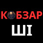 IMGmy-oln7I-channel-avatar-КОБЗАР ШІ 