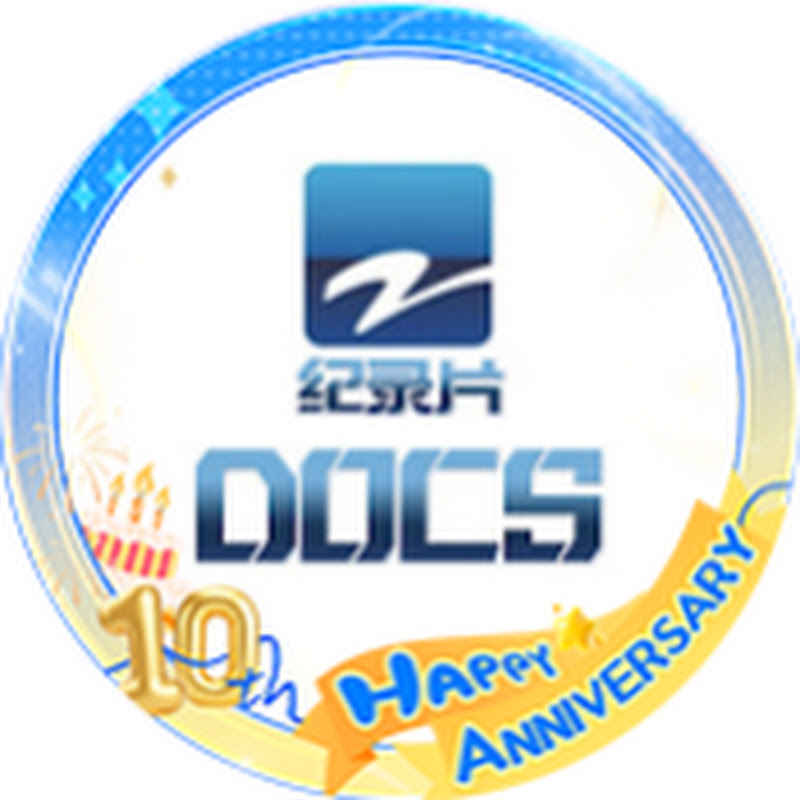 浙江美好中国纪录片频道 ZJSTV Documentary Logo