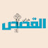 6P0Ab5omUfA-channel-avatar-خزائن القصص