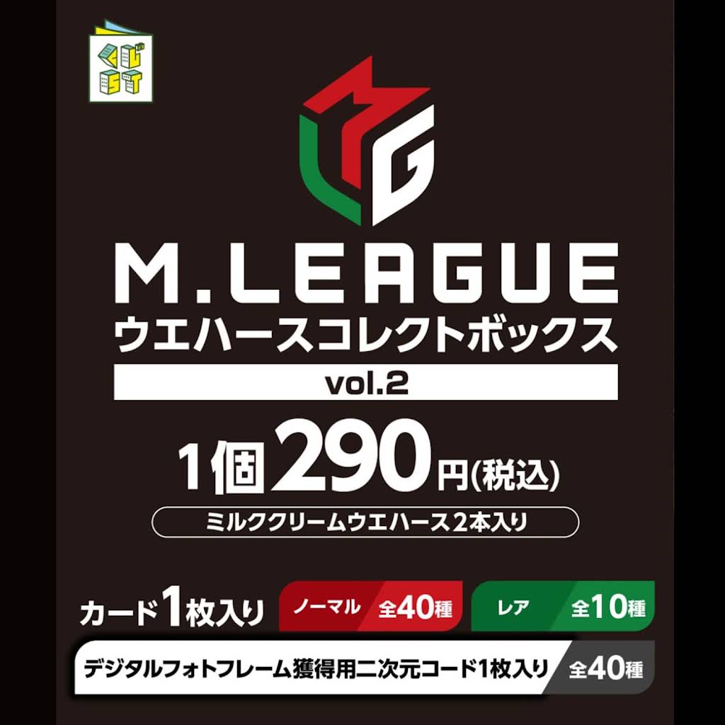 本日より発売開始！ /／ 【M.LEAGUE ウエハースコレクトボックス vol.2