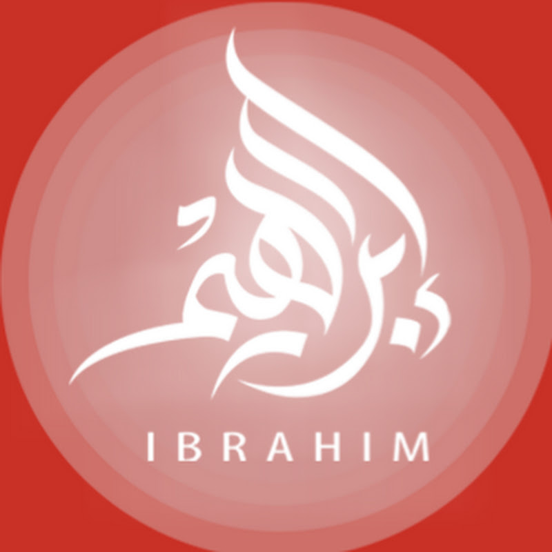 ابراهيم Ibrahim l