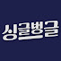qewHq6Gedv0-channel-avatar-싱글벙글 SGBG