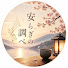 qB2KUFOBk_U-channel-avatar-安らぎの調べ