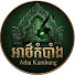 teDWMe8KDFc-channel-avatar-អាថ៌កំបាំង - Atha Kambang