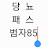 @bumbumcha1158