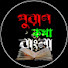 ZIo-NkTfmkA-channel-avatar-Puran Katha Bangla