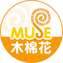 Muse木棉花-TW