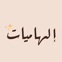 ilhamiyate Podcast