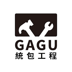 GAGU統包工程アイコン画像