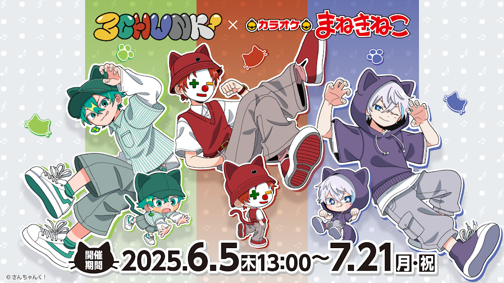 さんちゃんく！ まねきねこ ルザク 予約】さんちゃんく！3周年 アクリルスタンド ルザク | さん