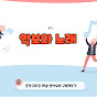 악보와노래