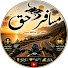 Qg1J2Uk4kxo-channel-avatar-Musafir-e-Haq