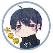 大老师Sam游戏解说