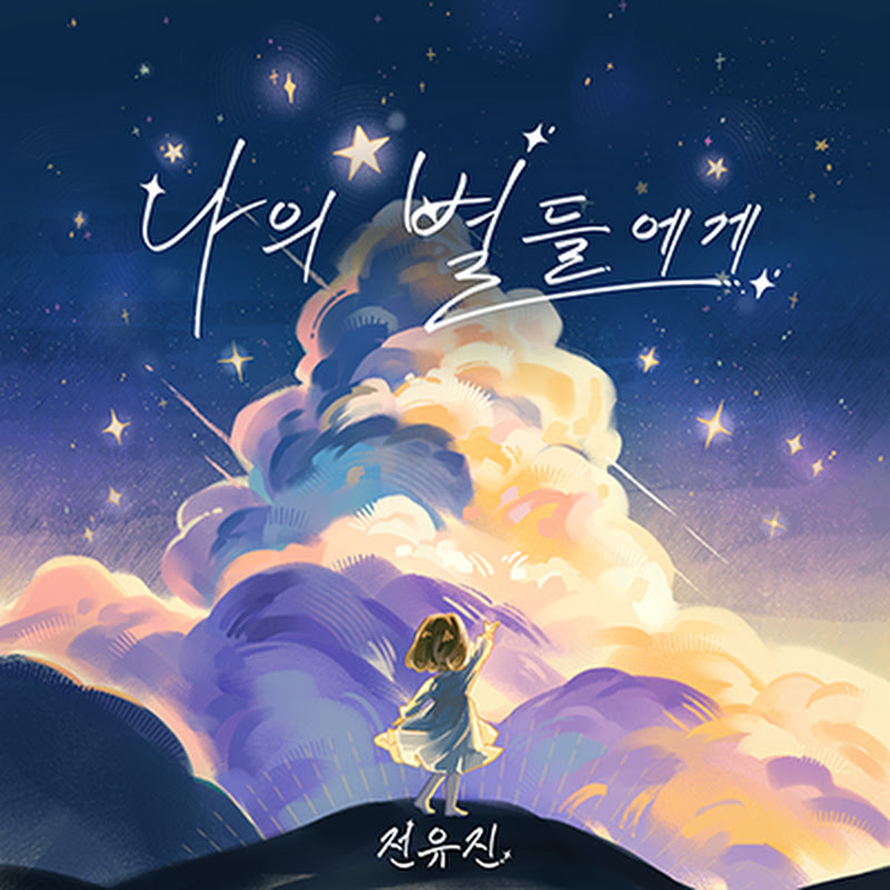 Jeon Yu Jin - Topic