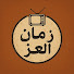 6p8iDwuVQaI-channel-avatar-Zmen El 3ez