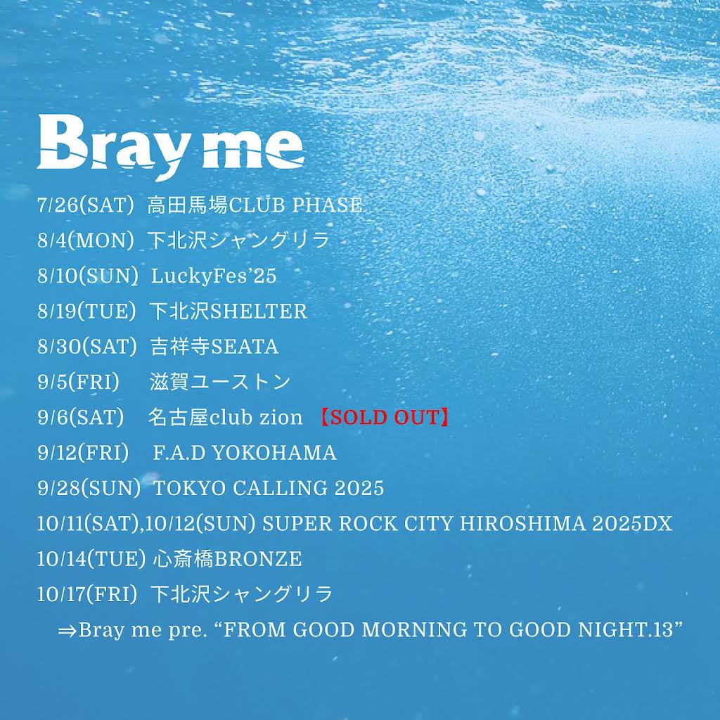邦楽 Bray me / READY Bray me「ARE YOU READY」【Official Video】 - YouTube