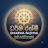 axgkVxQArMg-channel-avatar-ධර්ම රශ්මි (Dharma Rashmi)