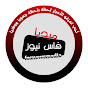 Fesnews Media فاس نيوز ميديا Image Thumbnail