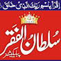 Sultan ul Faqr Publications 
