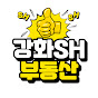 강화SH부동산
