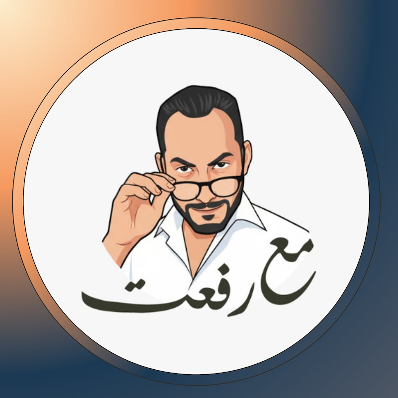 بودكاست مع رفعت