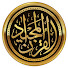 gNOL5O4rOvs-channel-avatar-القرآن المجيد