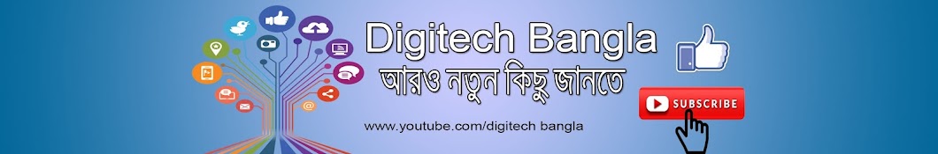 Digitech Bangla رمز قناة اليوتيوب