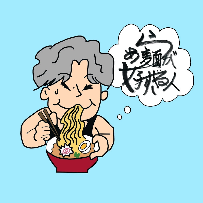 らぁ麺が好きすぎる人🍜(ゆーき) YouTubeチャンネル画像