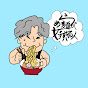 らぁ麺が好きすぎる人🍜(ゆーき)