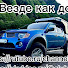9X9pg7VBc-U-channel-avatar-Везде как дома 