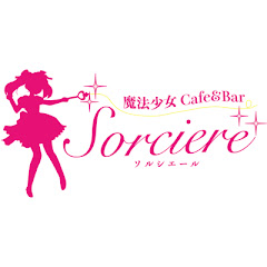 ソルシエールちゃんねる(Sorciere Channel)