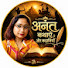 kBLqQrCm2Uc-channel-avatar-अनंत कथाएँ | Anant Kathayen