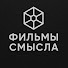 QpCj2oZvd80-channel-avatar-Фильмы Смысла